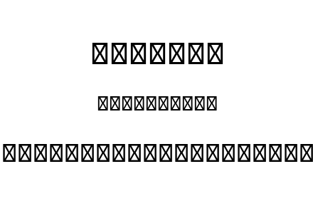 星汉等宽完整版-日Milky-Jp-Italic.ttc下载