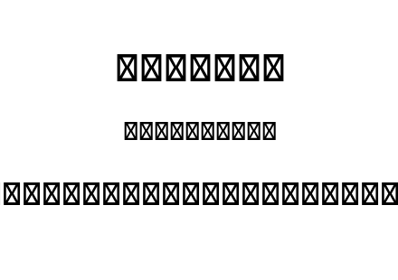 星汉等宽完整版-日Milky-Jp-Mediumitalic.ttc下载