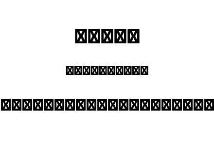 星汉等宽完整版-韩-Milky-Kr-Heavyitalic.t