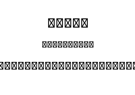 星汉等宽完整版-韩-Milky-Kr-Italic.ttc