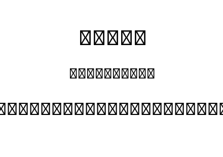 星汉等宽完整版-韩-Milky-Kr-Normalitalic.