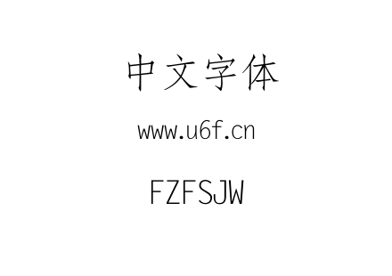 FZFSJW.TTF