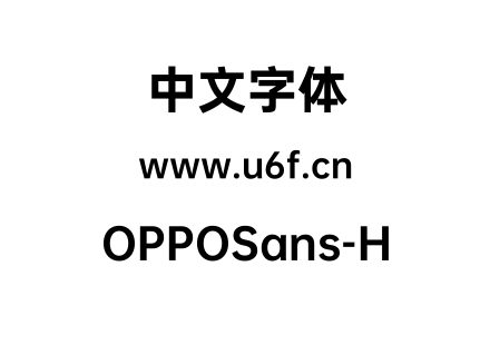OPPOSans-H.ttf下载