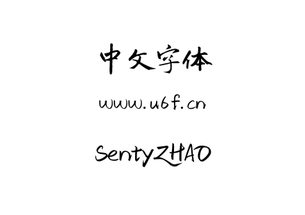 SentyZHAO.ttf