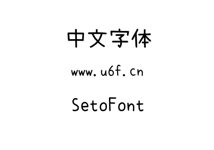 SetoFont.TTF