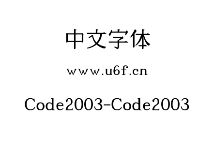 Code2003-Code2003.ttf