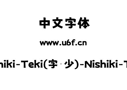 Nishiki-Teki(字库少)-Nishiki-Teki.ttf