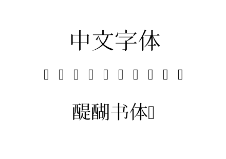 醍醐书体A.ttf下载