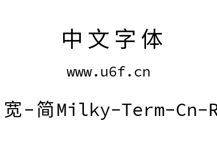 星汉等宽-简Milky-Term-Cn-Regular.ttf