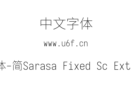 更纱黑体-简Sarasa Fixed Sc Extralight.ttf下载