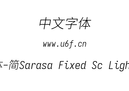 更纱黑体-简Sarasa Fixed Sc Lightitalic.t