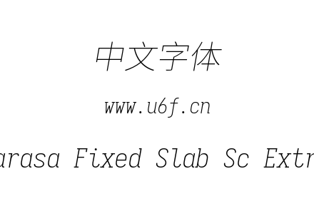 更纱黑体-简Sarasa Fixed Slab Sc Extralig
