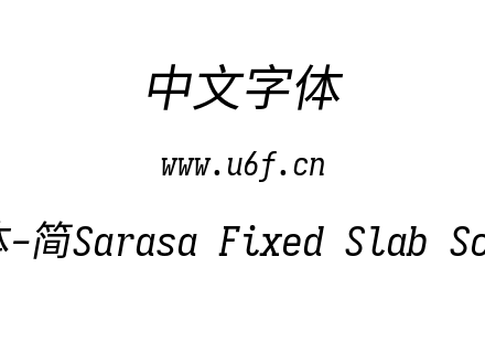 更纱黑体-简Sarasa Fixed Slab Sc Italic.ttf下载