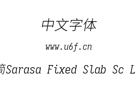 更纱黑体-简Sarasa Fixed Slab Sc Lightitalic.ttf下载