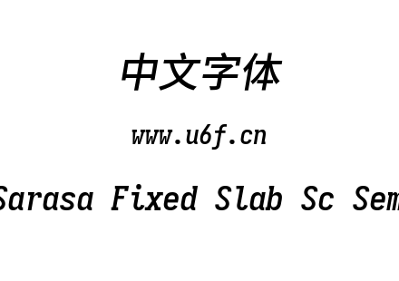 更纱黑体-简Sarasa Fixed Slab Sc Semibolditalic.ttf下载