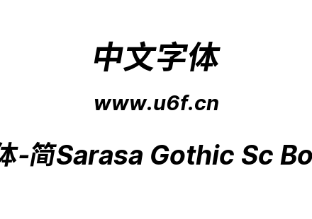 更纱黑体-简Sarasa Gothic Sc Bolditalic.ttf下载