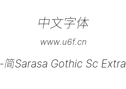 更纱黑体-简Sarasa Gothic Sc Extralightitalic.ttf下载