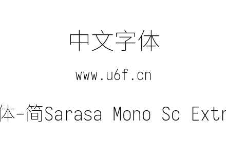 更纱黑体-简Sarasa Mono Sc Extralight.ttf