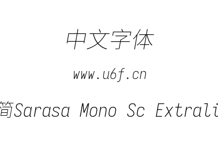 更纱黑体-简Sarasa Mono Sc Extralightitalic.ttf下载