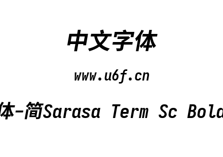 更纱黑体-简Sarasa Term Sc Bolditalic.ttf下载