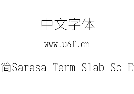 更纱黑体-简Sarasa Term Slab Sc Extraligh