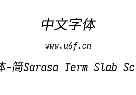 更纱黑体-简Sarasa Term Slab Sc Italic.tt