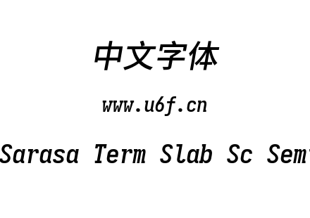 更纱黑体-简Sarasa Term Slab Sc Semibolditalic.ttf下载