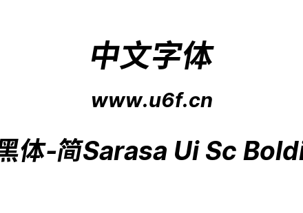 更纱黑体-简Sarasa Ui Sc Bolditalic.ttf下载