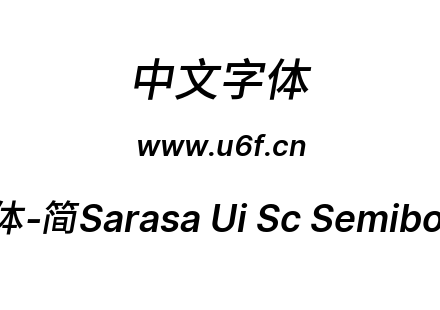更纱黑体-简Sarasa Ui Sc Semibolditalic.t