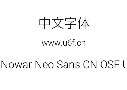 有爱新黑-简Nowar Neo Sans CN OSF UI Lt R