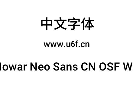 有爱新黑-简Nowar Neo Sans CN OSF Wc Md R
