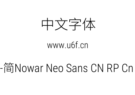 有爱新黑-简Nowar Neo Sans CN RP Cn Lt Re