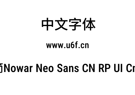 有爱新黑-简Nowar Neo Sans CN RP UI Cn Md