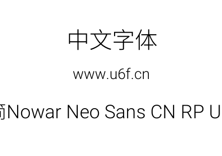 有爱新黑-简Nowar Neo Sans CN RP UI Lt Re