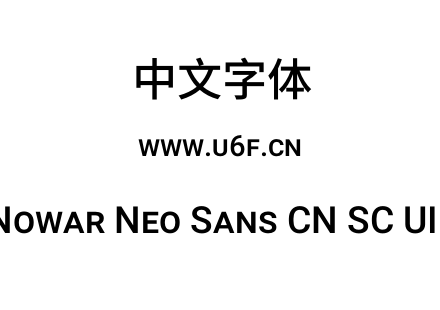 有爱新黑-简Nowar Neo Sans CN SC UI Md Re
