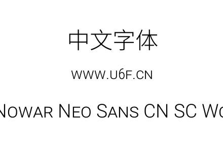 有爱新黑-简Nowar Neo Sans CN SC Wc Lt Re