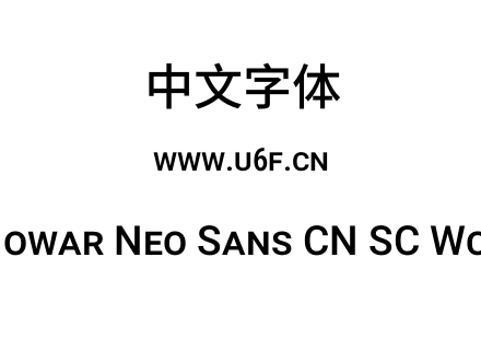有爱新黑-简Nowar Neo Sans CN SC Wc Md Re