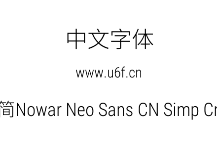 有爱新黑-简Nowar Neo Sans CN Simp Cn Lt 