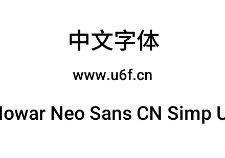 有爱新黑-简Nowar Neo Sans CN Simp UI Md 