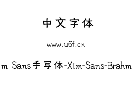 Xim Sans手写体-Xim-Sans-Brahmic.ttf下载