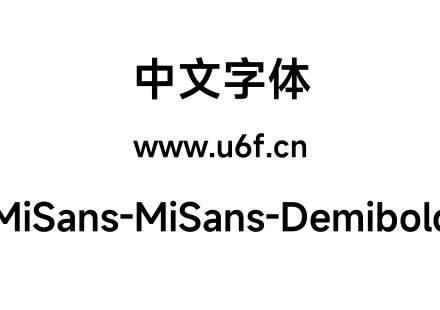 MiSans-MiSans-Demibold.ttf