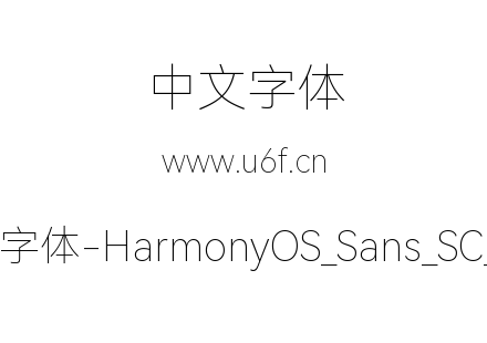 鸿蒙字体-HarmonyOS_Sans_SC_Thin.ttf