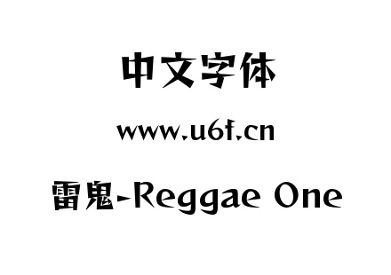 雷鬼-Reggae One.ttf下载