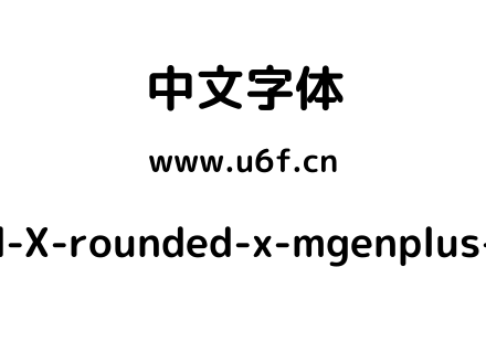 Rounded-X-rounded-x-mgenplus-1p-bold.ttf下载