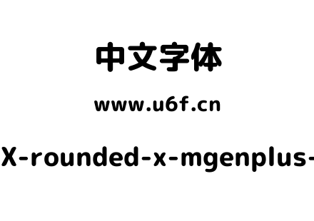 Rounded-X-rounded-x-mgenplus-1p-heavy.ttf下载