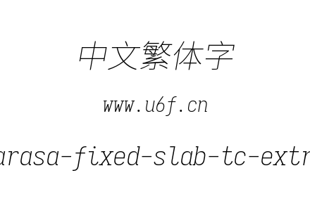 更纱黑体-繁sarasa-fixed-slab-tc-extralightitalic.ttf下载