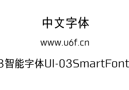 03智能字体UI-03SmartFont-P.ttf