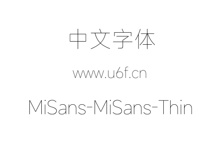 字体-MiSans-MiSans-Thin.ttf下载