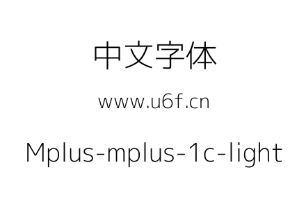 Mplus-mplus-1c-light.ttf下载