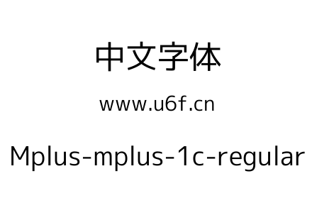 Mplus-mplus-1c-regular.ttf下载